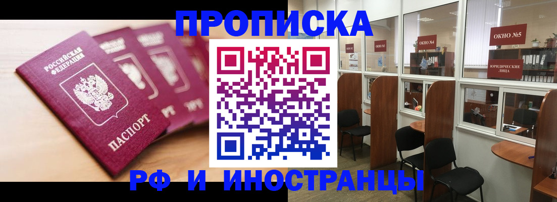 пропишу в квартире в Первомайске