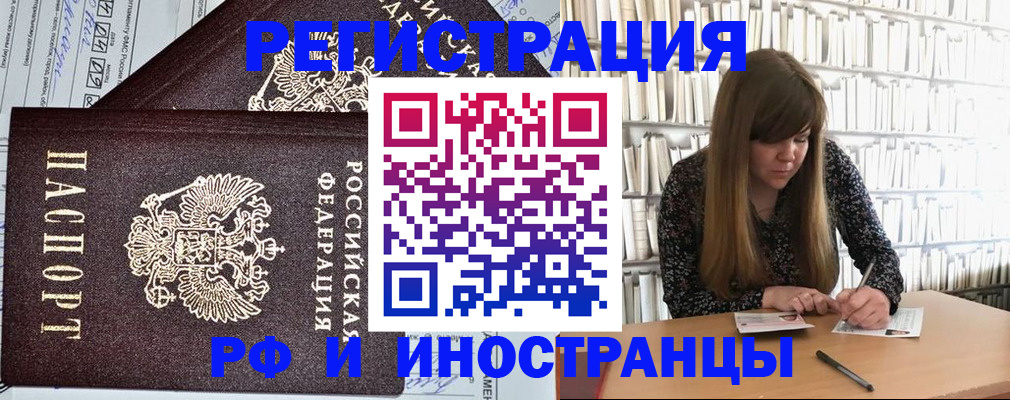 временная регистрация госуслуги в Первомайске
